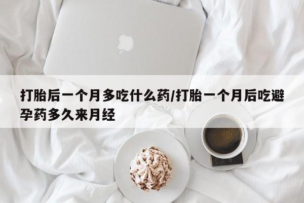 打胎药联系微信新闻 第34页