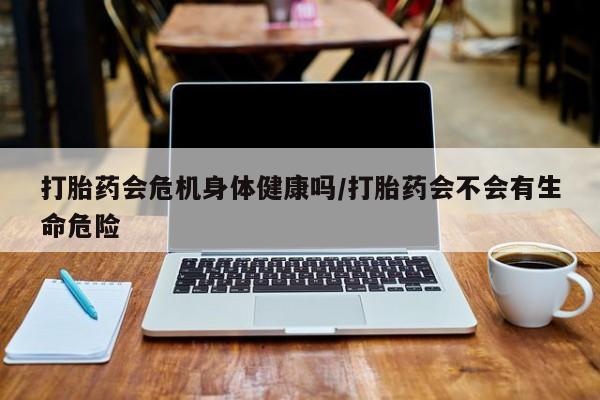 打胎药联系微信动态 第9页