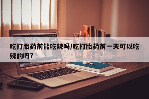 打胎药联系微信资讯 第6页